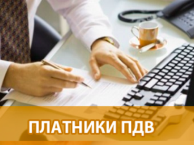 Власник автомобіля – платник ПДВ при отриманні послуг з ремонту автомобіля, оплата за які здійснюється страховою компанією, відносить до податкового кредиту суму ПДВ за такою операцією