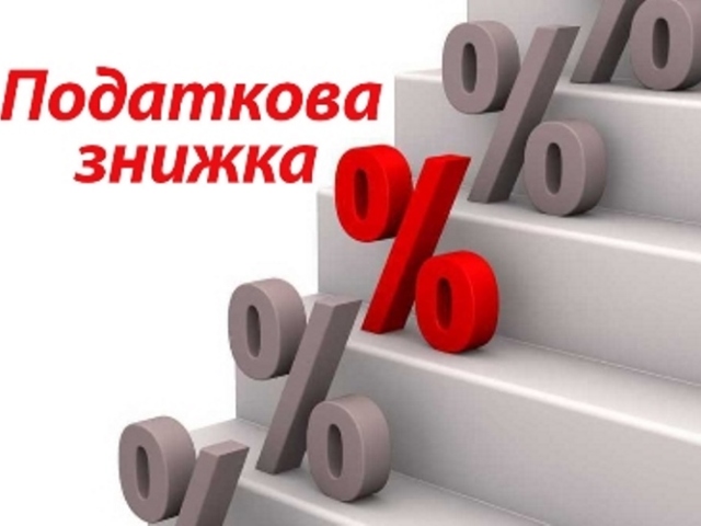 Витрати на пожертвування або благодійні внески, передані неприбутковим організаціям, можна включити до податкової знижки