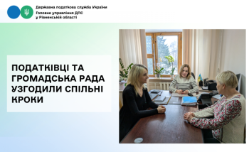 Податківці та Громадська рада узгодили спільні кроки на початок року