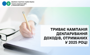 Шановні громадяни!