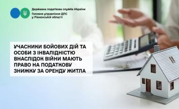 Учасники бойових дій та особи з інвалідністю внаслідок війни мають право на податкову знижку за оренду житла