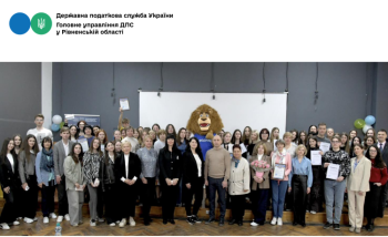 Податки як інтелектуальний виклик: у Рівному відбувся брейн-ринг для молоді