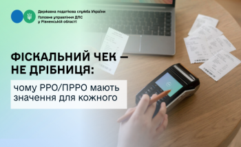 Фіскальний чек — не дрібниця: чому РРО/ПРРО мають значення для кожного