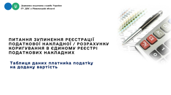 «Дорожні карти» вже на вебпорталі ДПС
