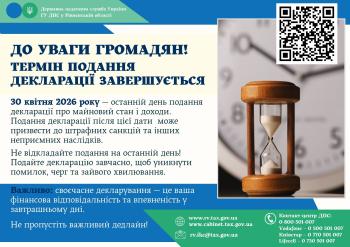До уваги громадян!