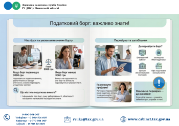 Податковий борг: важливо знати!