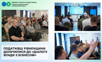 Податківці Рівненщини долучилися до «Діалогу влади з бізнесом»