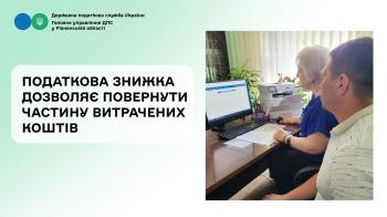 Податкова знижка дозволяє повернути частину витрачених коштів