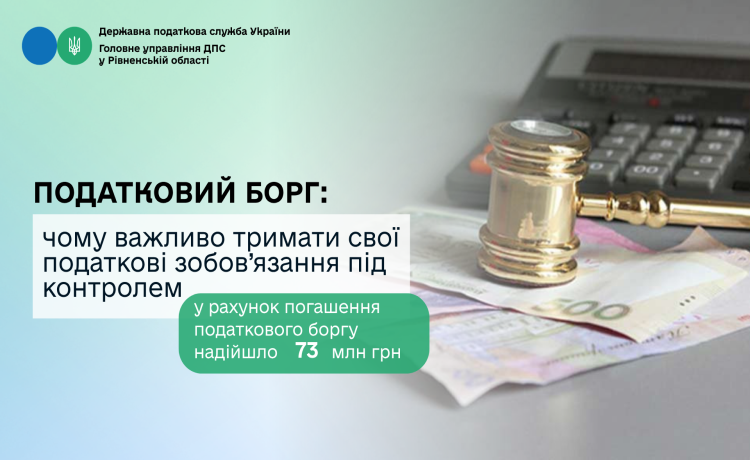 Податковий борг: чому важливо тримати свої податкові зобов’язання під контролем