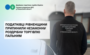 Податківці Рівненщини припинили незаконну роздрібну торгівлю пальним