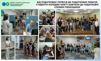 Від податкових сервісів до податкових ребусів: студенти коледжу НУВГП завітали до податкової служби Рівненщини