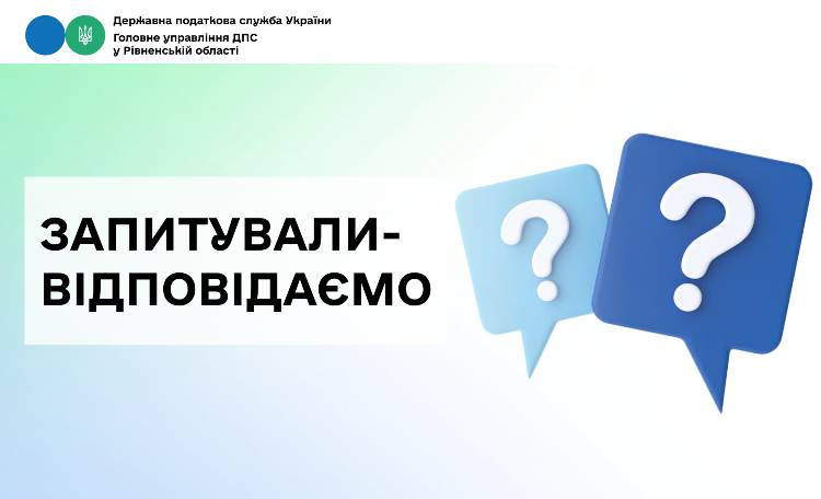 Запитували-відповідаємо: як платнику податків отримати в електронному вигляді довідку про відсутність заборгованості з платежів через Електронний кабінет та на які нормативно – правові акти має посилатися платник податків у заяві для отримання такої довід