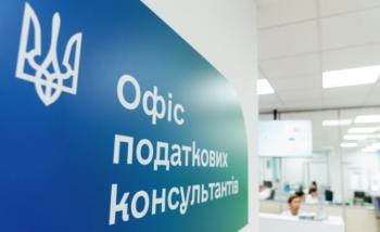 Офіс податкових консультантів: професійна підтримка для платників