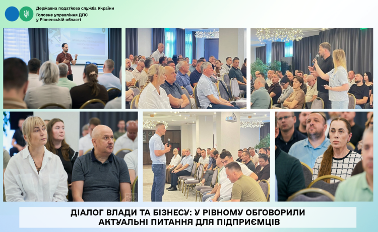 Діалог влади та бізнесу: у Рівному обговорили актуальні питання для підприємців