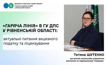 Порядок отримання ліцензій на продаж підакцизних товарів: відповіді на актуальні запитання платників