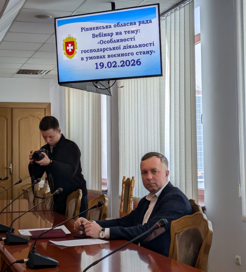 Онлайн-спілкування з фахівцями: у Рівному обговорили податкові новації та виклики воєнного часу. Фото № 5/4