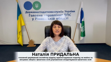 Щодо сплати майнових податків
