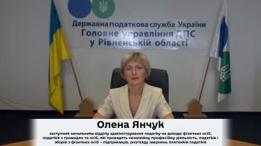 Оподаткування фізичних осіб, податкова знижка